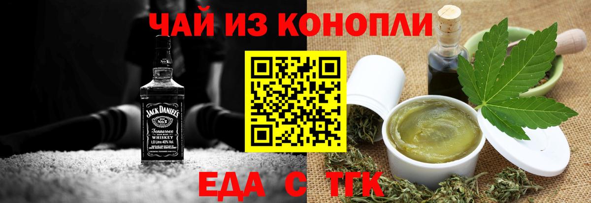 Серов  Еда ТГК марихуана  Вход с VPN 