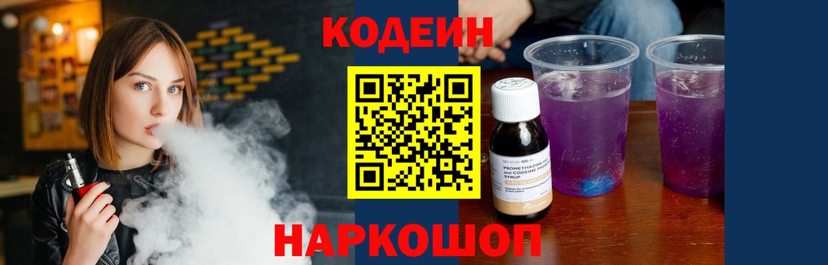 Серов  Кодеин напиток Lean (лин)  Кодеиновый сироп Lean Purple Drank  магазин продажи наркотиков  Вход с VPN 