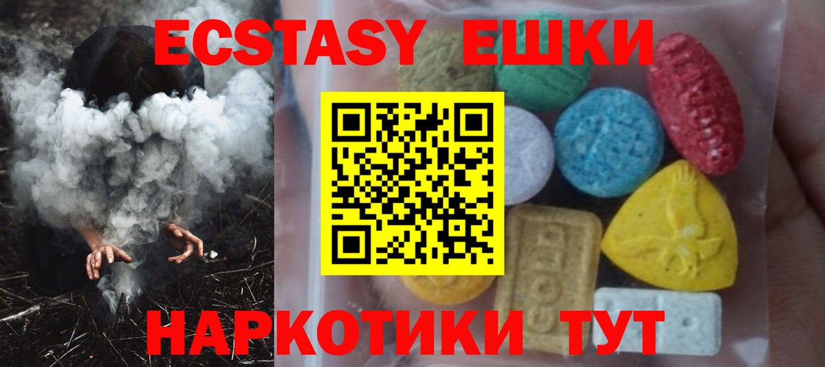 Ecstasy 280мг  ЭКСТАЗИ Дубай  ЭКСТАЗИ  Серов  Вход с VPN 