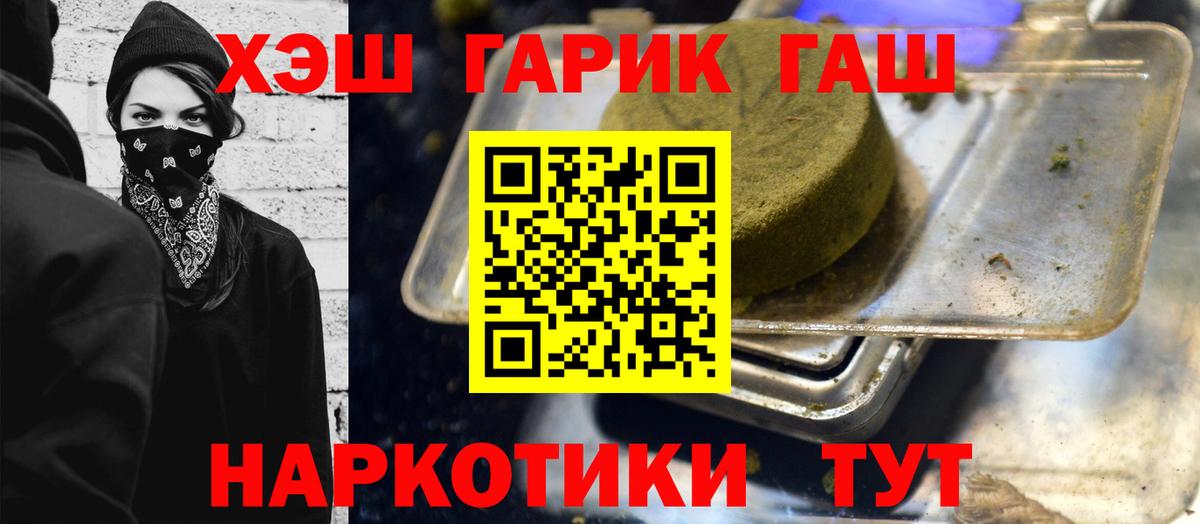 ГАШ гашик  ГАШ Ice-O-Lator  Вход с VPN  Серов 