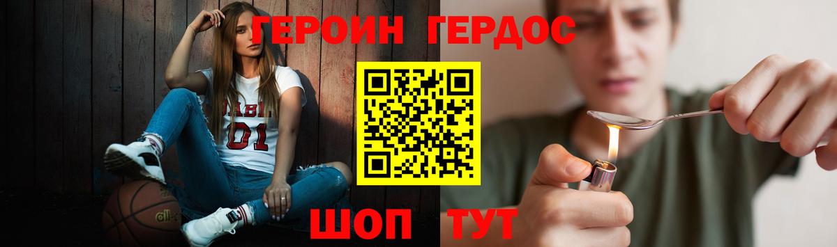 Серов  Героин VHQ  Вход с VPN 