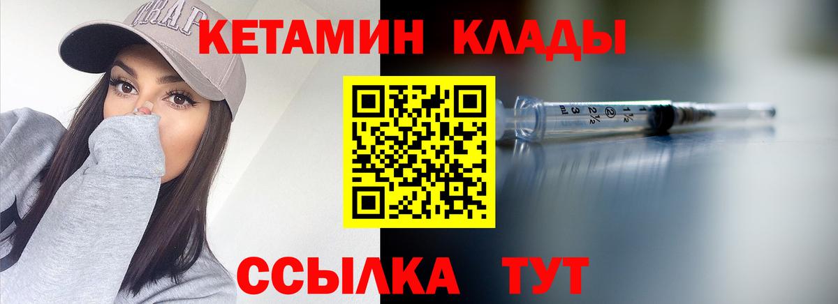 Серов  Кетамин VHQ  blacksprut вход  Вход с VPN  Кетамин ketamine 