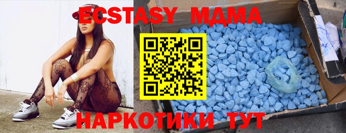 MDMA молли  Вход с VPN  Серов  MDMA crystal 