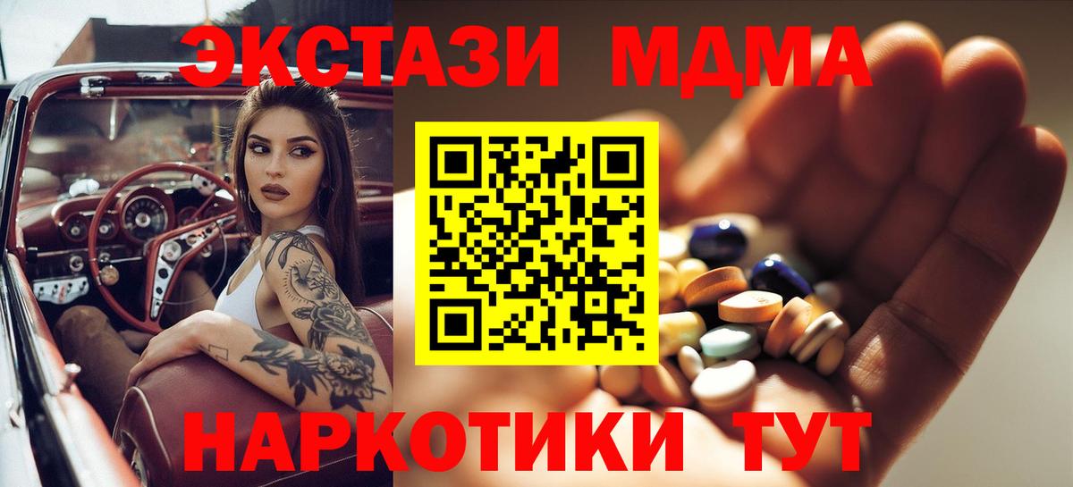 MDMA VHQ Серов