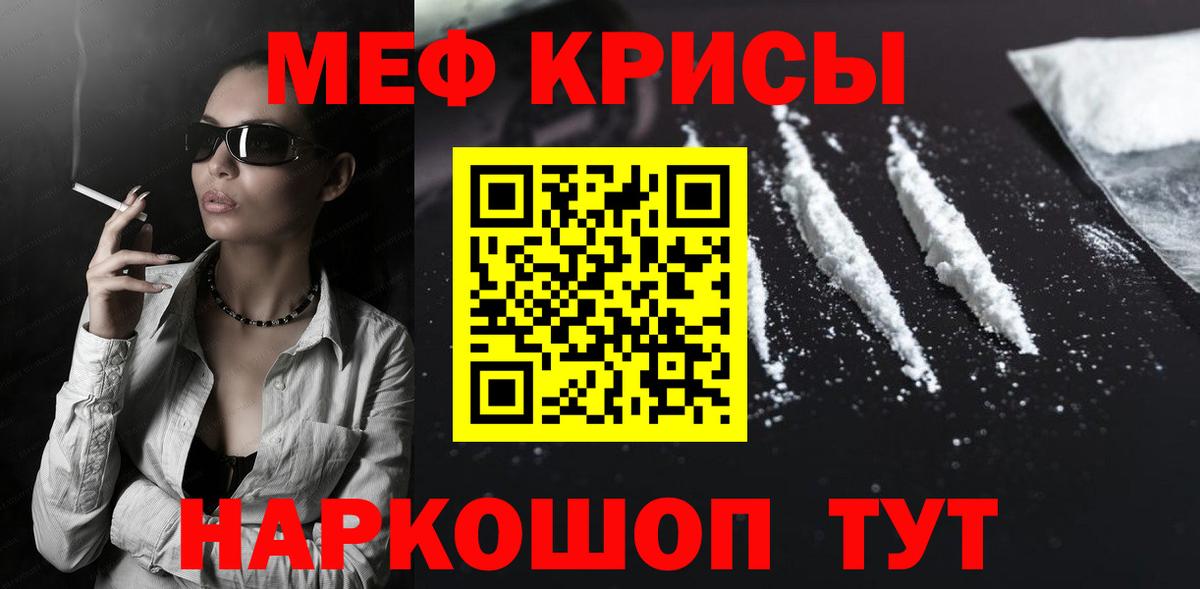 Мефедрон кристаллы Серов