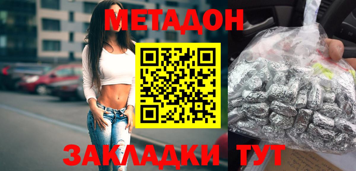 дарк нет состав  Метадон methadone  Вход с VPN  Серов 