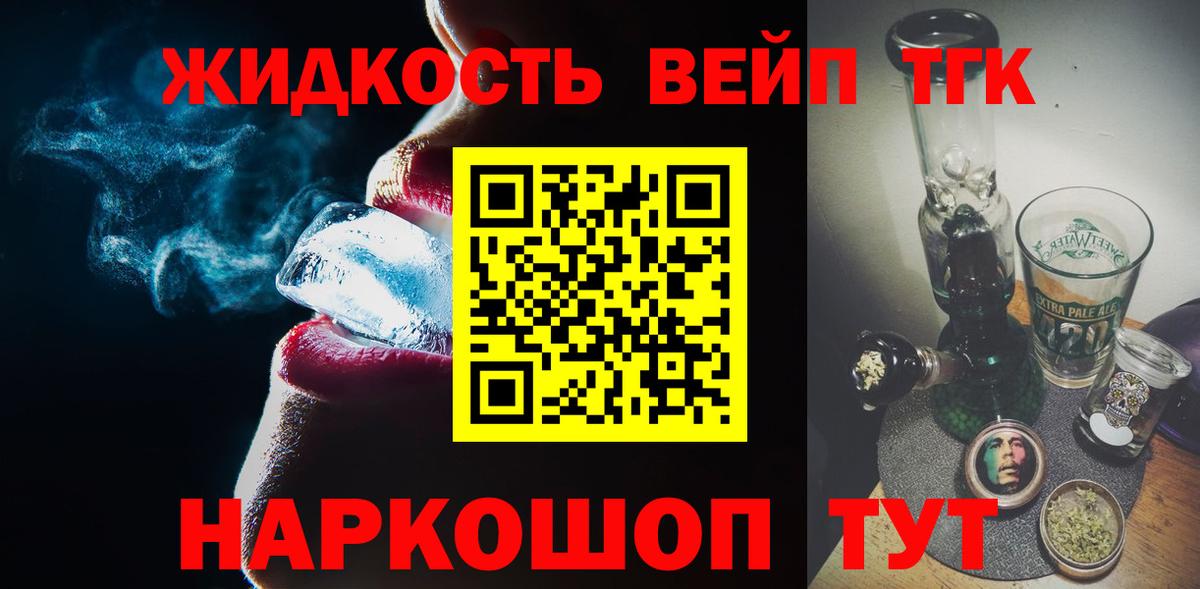 ТГК гашишное масло Серов