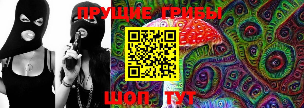 Галлюциногенные грибы GOLDEN TEACHER Серов