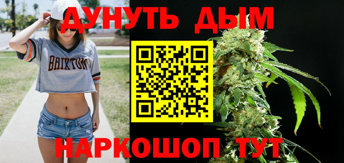 Шишки марихуана сатива  Бошки марихуана индика  Серов  Шишки марихуана Ganja  Марихуана White Widow  Вход с VPN 